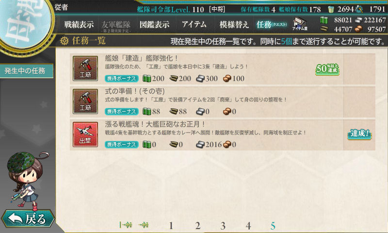 艦これ 駆逐艦 霞 改二になりました と他の艦娘もレベル上げ中 姫騎士と従者の日常 艦これ 駆逐艦 霞 改二になりました と他の艦娘もレベル上げ中 姫騎士と従者の日常