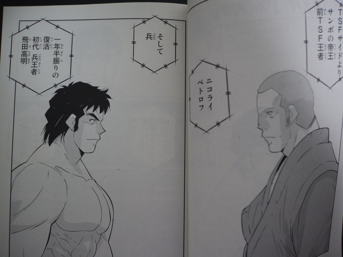 新刊漫画 修羅の門 ブラパ購入 姫騎士と従者の日常 新刊漫画 修羅の門 ブラパ購入 姫騎士と従者の日常
