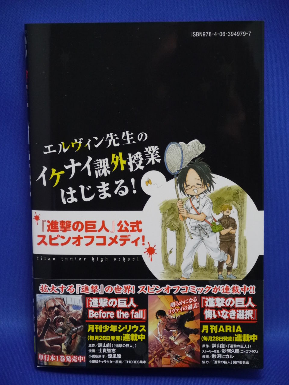 新刊漫画 進撃 巨人中学校組購入 姫騎士と従者の日常