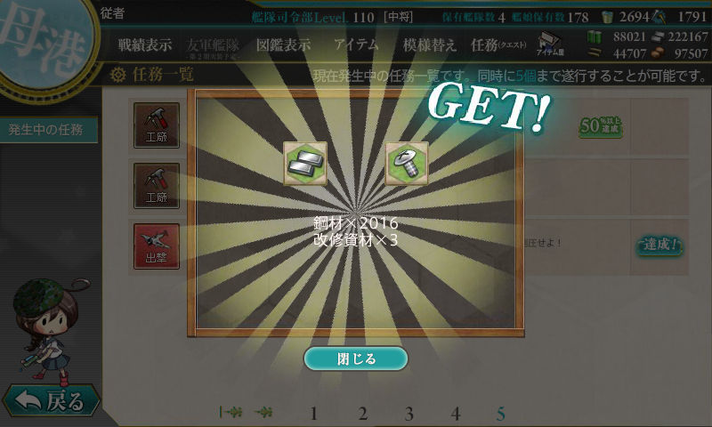 艦これ 駆逐艦 霞 改二になりました と他の艦娘もレベル上げ中 姫騎士と従者の日常 艦これ 駆逐艦 霞 改二になりました と他の艦娘もレベル上げ中 姫騎士と従者の日常