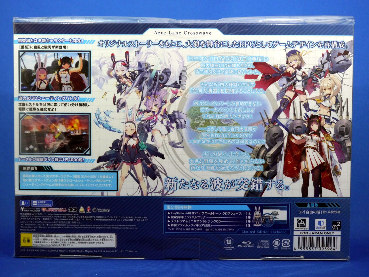 激安商品 アズールレーン クロスウェーブ 限定版 新品未開封 家庭用ゲームソフト Jalapamax Tur Br