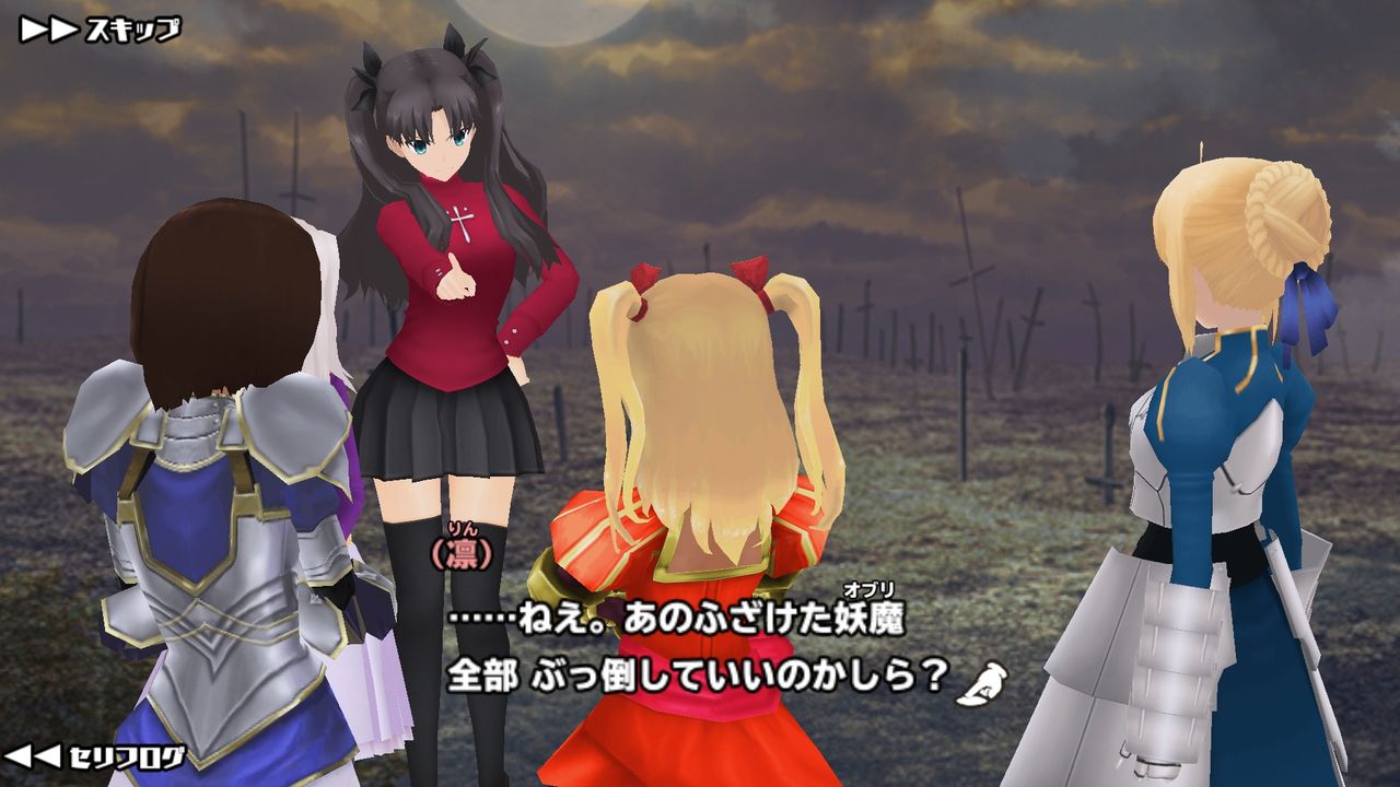 スクスト Fate スクスト アンリミテッドコラボ協力戦開催 姫騎士と従者の日常 スクスト Fate スクスト アンリミテッドコラボ協力戦開催 姫騎士と従者の日常