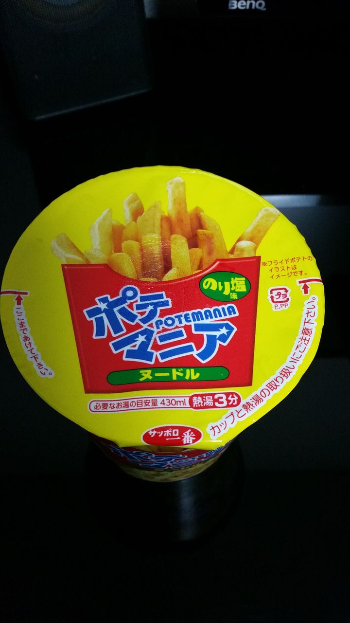 ヌードル ポテト 何だこの太る組み合わせｗｗｗｗｗ 姫騎士と従者の日常