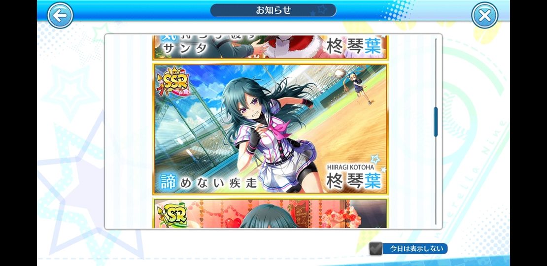 ハチナイ 6月10日は柊さん誕生日なので記念スカウトやりました Part1 姫騎士と従者の日常 ハチナイ 6月10日は柊さん誕生日なので記念スカウトやりました Part1 姫騎士と従者の日常