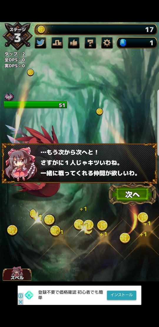 アプリ Android 東方幻想クリッカー を遊んでみました とりあえずアリスちゃんが来て欲しいwww 姫騎士と従者の日常 アプリ Android 東方幻想クリッカー を遊んでみました とりあえずアリスちゃんが来て欲しいwww 姫騎士と従者の日常