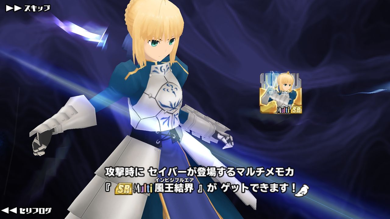 スクスト Fate Sn Ubw スクスト境界が繋いだアンリミテッドコラボ 姫騎士と従者の日常 スクスト Fate Sn Ubw スクスト境界が繋いだアンリミテッドコラボ 姫騎士と従者の日常