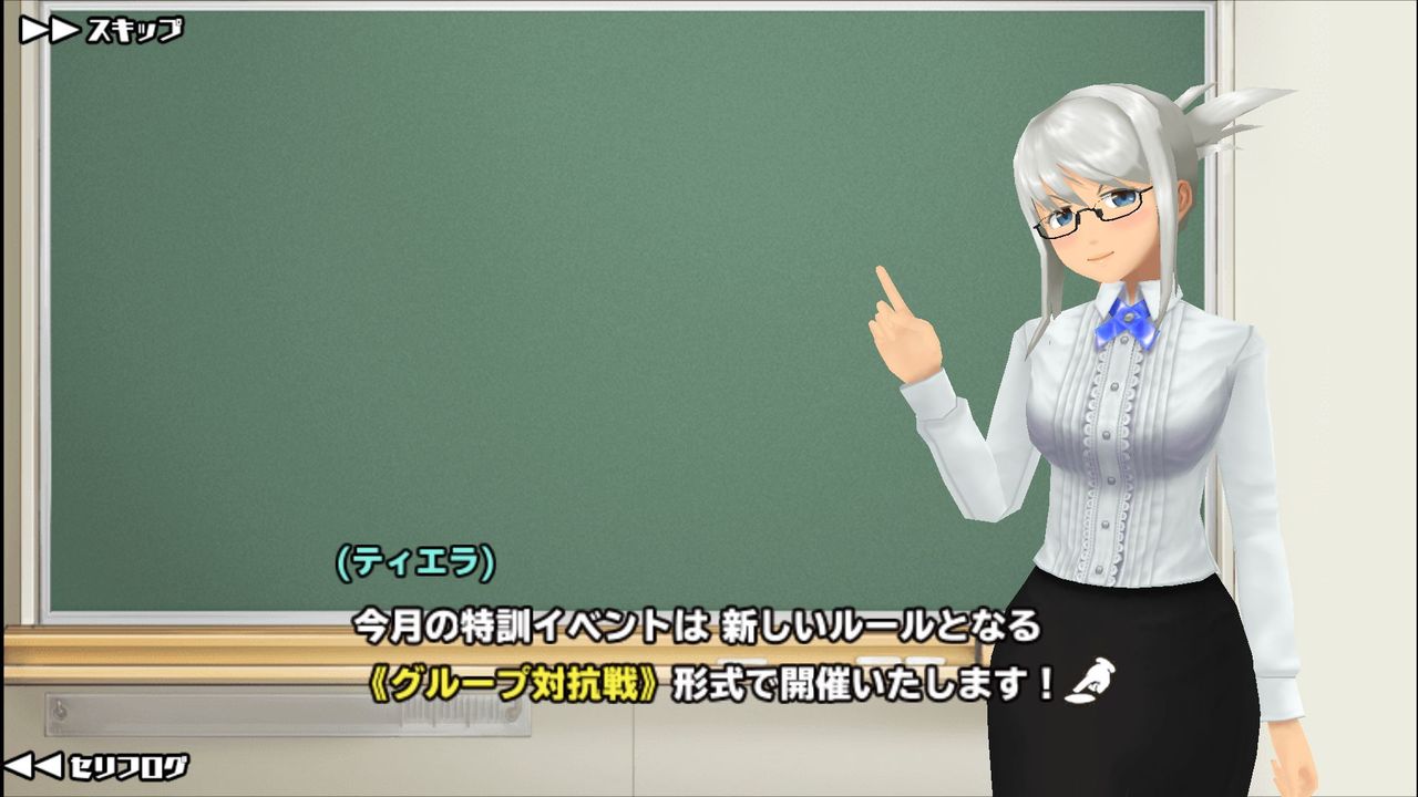 スクスト グループ対抗戦 始まるよ 姫騎士と従者の日常 スクスト グループ対抗戦 始まるよ 姫騎士と従者の日常