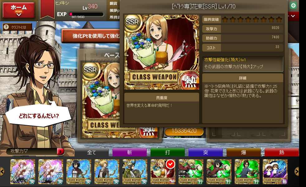 進撃 １２月６日はペトラ ラルさんの誕生日だよ 姫騎士と従者の日常