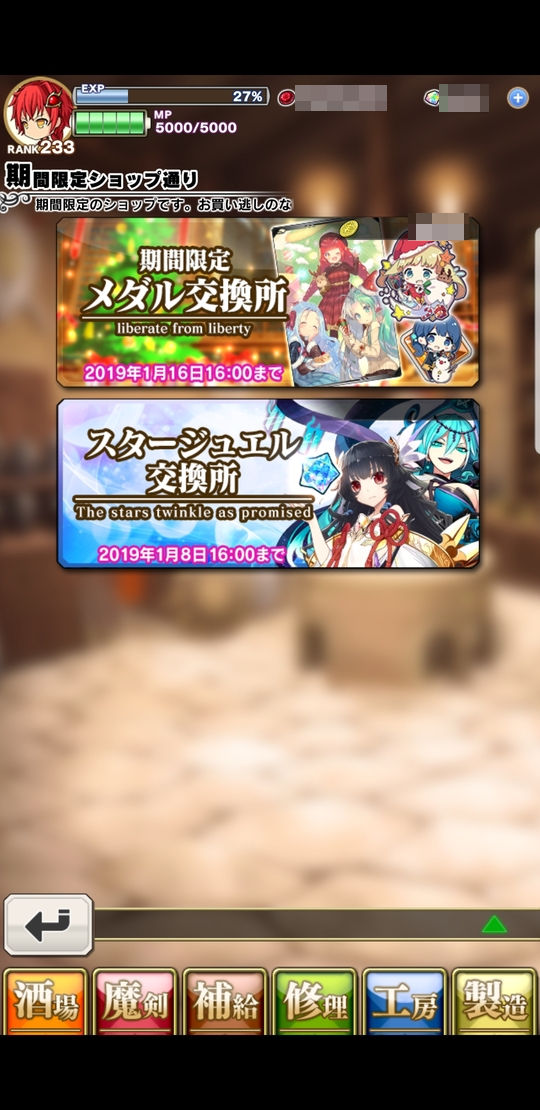 ブレブレ 19年年始めからオールaaラッシュとか泣ける 姫騎士と従者の日常 ブレブレ 19年年始めからオールaaラッシュとか泣ける 姫騎士と従者の日常