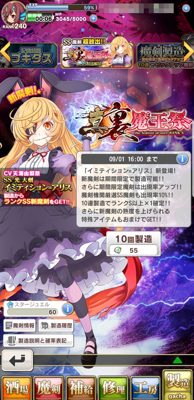 ブレブレ 真 裏魔王祭 10回製造やってみました Part5 姫騎士と従者の日常