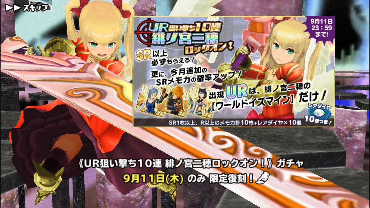 スクスト オォォーー Ur祭り開催 姫騎士と従者の日常
