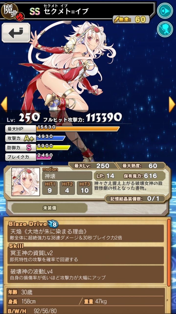 ブレブレ Ss魔剣 火属性で選ぶなら誰にしようか悩むなぁ 姫騎士と従者の日常 ブレブレ Ss魔剣 火属性で選ぶなら誰にしようか悩むなぁ 姫騎士と従者の日常