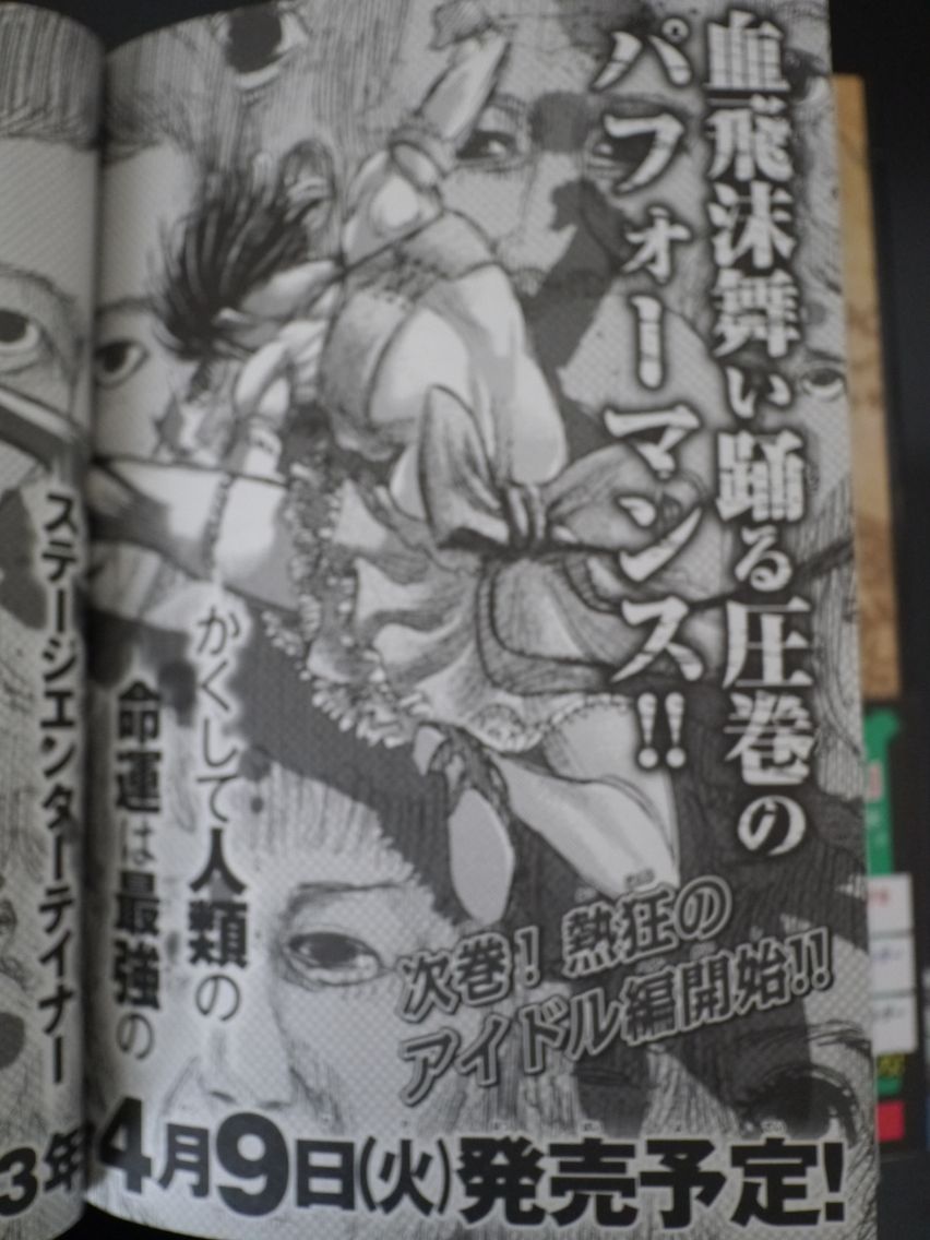 新刊漫画 進撃の巨人 Fate Extra買いました 姫騎士と従者の日常