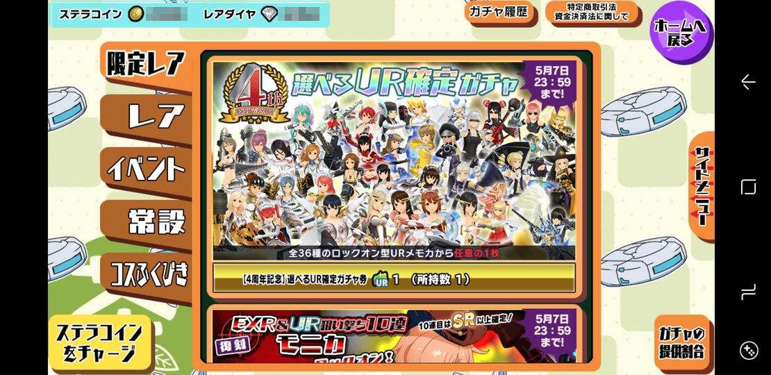 スクスト 4周年記念 選べるur確定ガチャ券 椿芽ちゃんのurメモカ 不死鳥ラプソディー に交換させて頂きました 姫騎士と従者の日常 スクスト 4周年記念 選べるur確定ガチャ券 椿芽ちゃんのurメモカ 不死鳥ラプソディー に交換させて頂きました 姫騎士と従者の日常