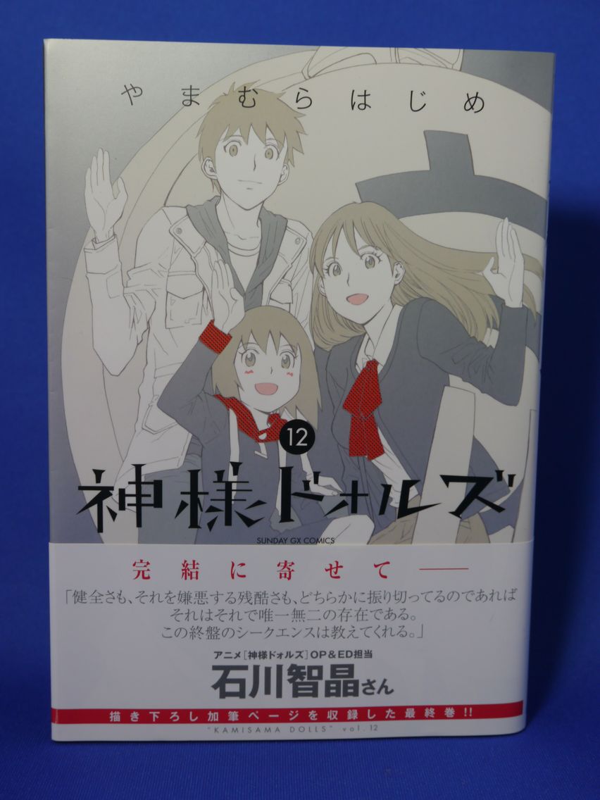 新刊漫画 魔弾の王と戦姫 神様ドォルズ購入 姫騎士と従者の日常 新刊漫画 魔弾の王と戦姫 神様ドォルズ購入 姫騎士と従者の日常