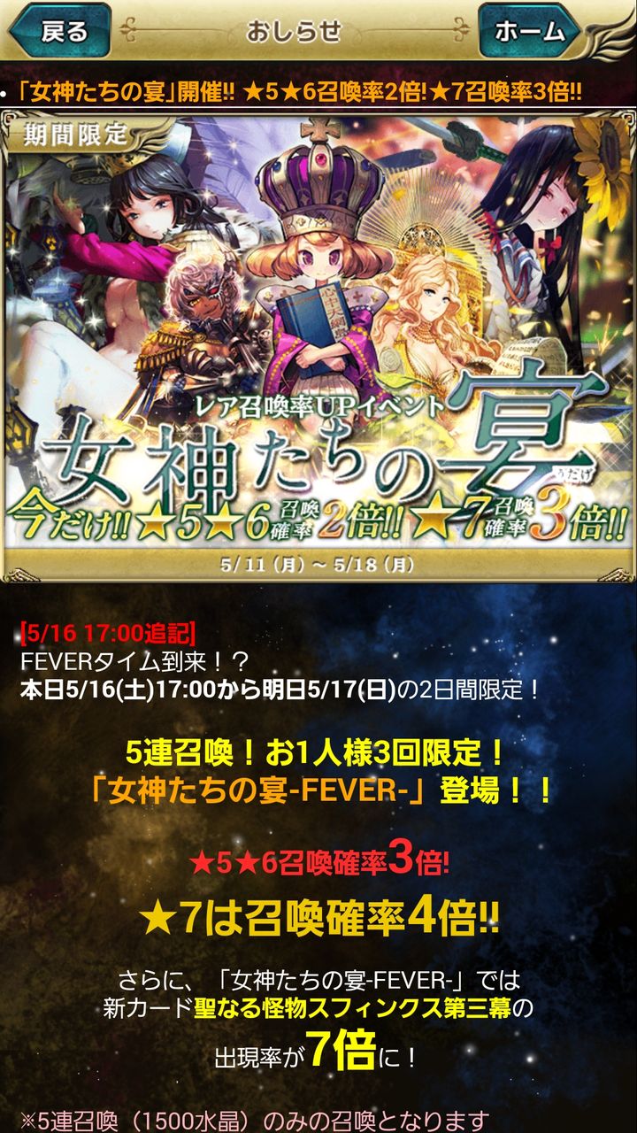 古の女神 女神たちの宴 Fever 挑戦者たち 姫騎士と従者の日常 古の女神 女神たちの宴 Fever 挑戦者たち 姫騎士と従者の日常
