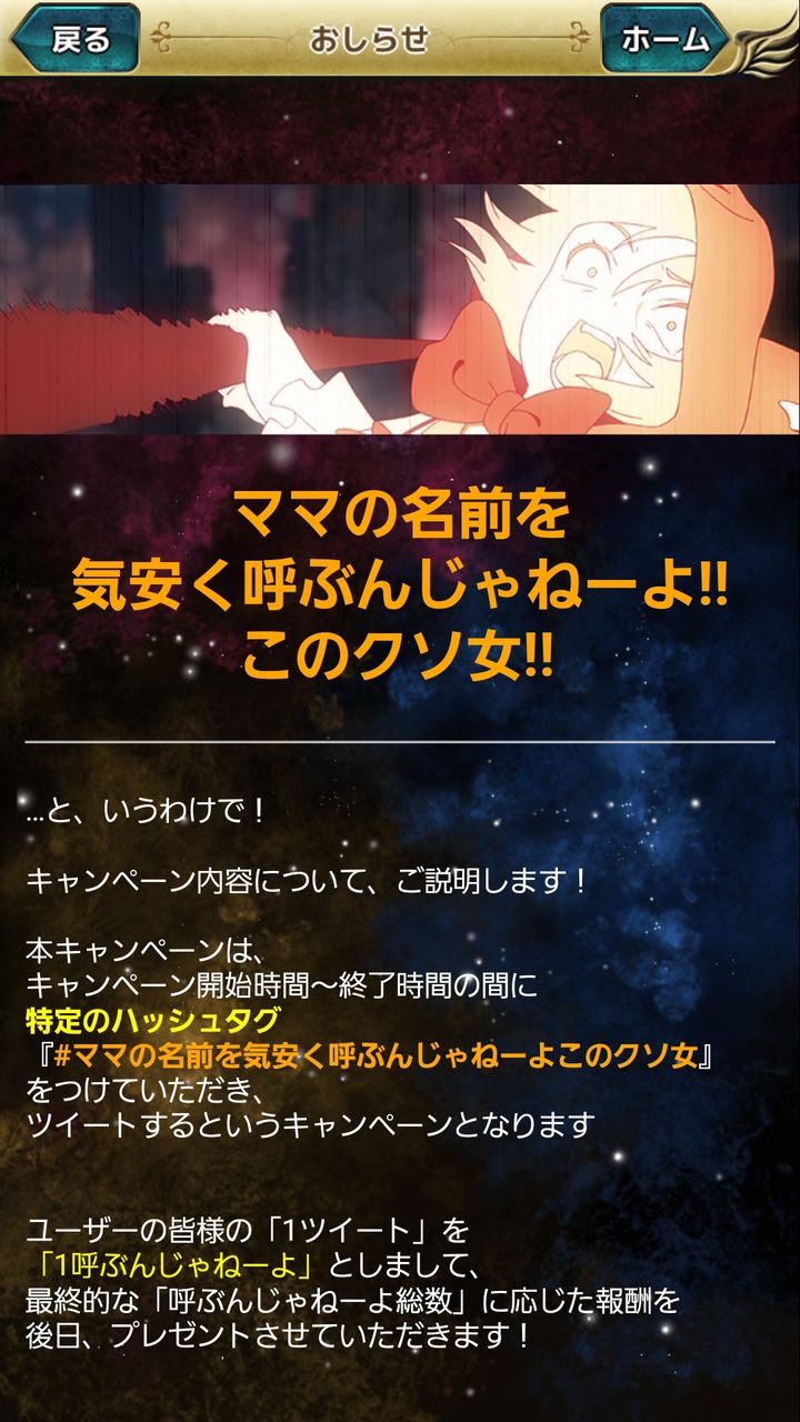 古の女神 ママの名前を気安く呼ぶんじゃねーよ このクソ女 姫騎士と従者の日常