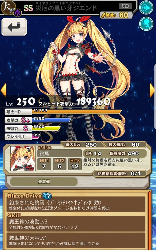 ブレブレ Ss魔剣誰にするか悩んだ結果 闇属性のあの娘にしましたっ 姫騎士と従者の日常 ブレブレ Ss魔剣誰にするか悩んだ結果 闇属性のあの娘にしましたっ 姫騎士と従者の日常
