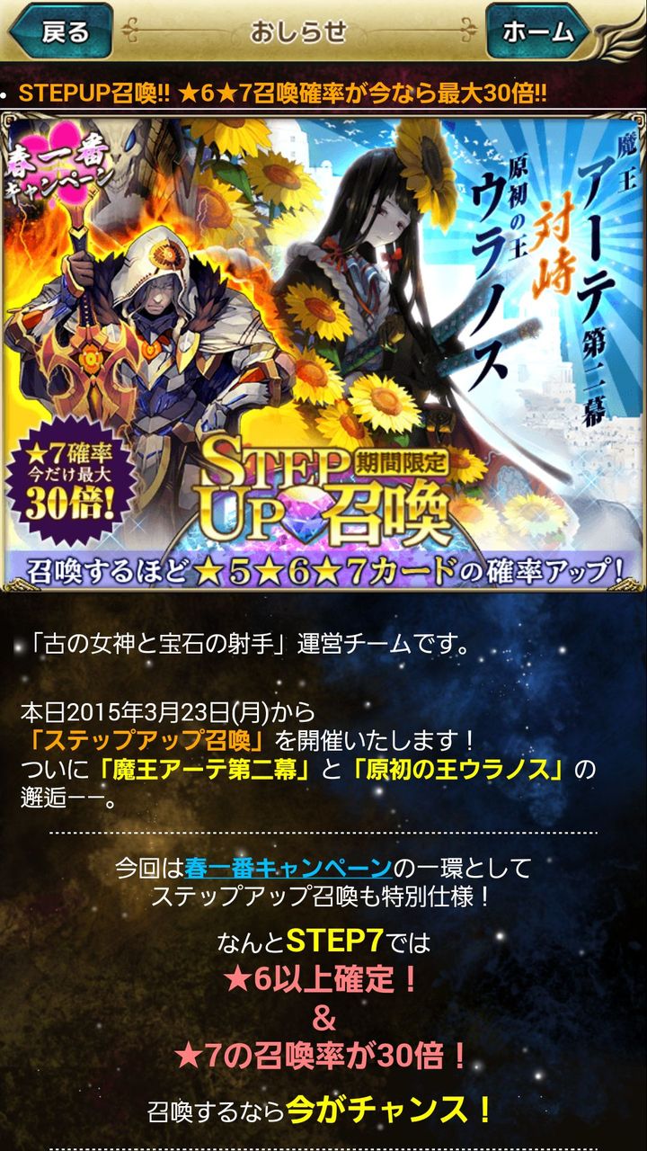 古の女神 Step Up召喚に 魔王アーテ第二幕 原初の王ウラノス が登場 姫騎士と従者の日常 古の女神 Step Up召喚に 魔王アーテ第二幕 原初の王ウラノス が登場 姫騎士と従者の日常