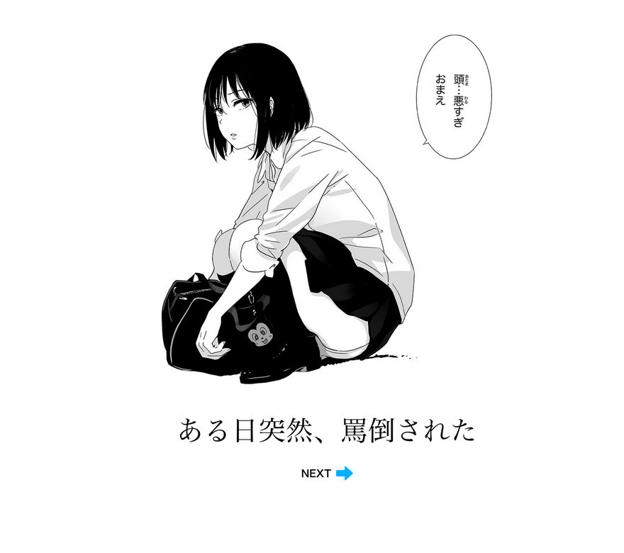 罵倒少女 なんて心躍る魅惑の単語なんだ 恍惚 姫騎士と従者の日常 罵倒少女 なんて心躍る魅惑の単語なんだ 恍惚 姫騎士と従者の日常