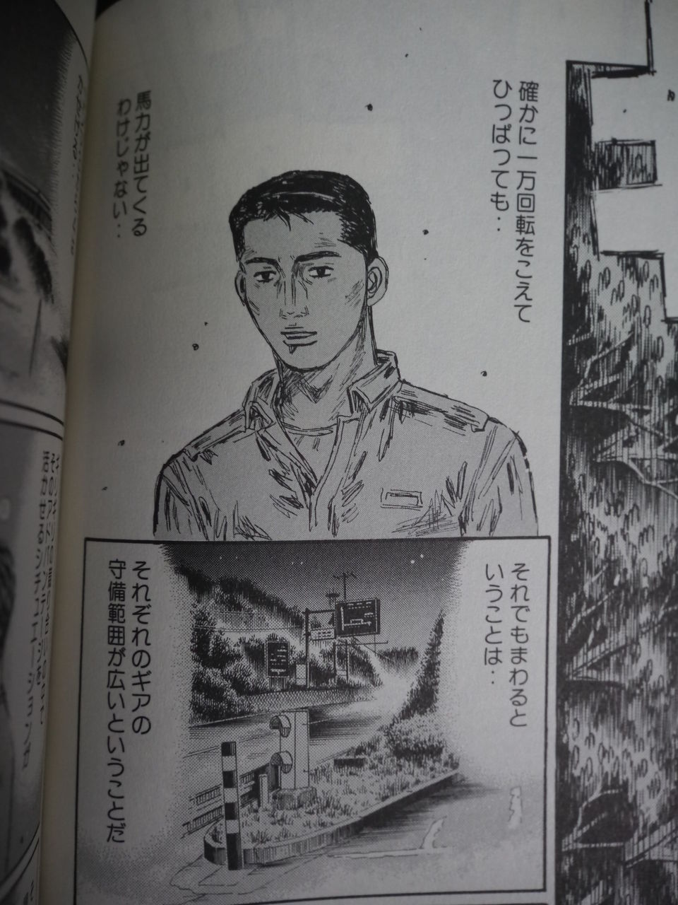 新刊漫画 頭文字d ４８巻購入 最終巻 姫騎士と従者の日常