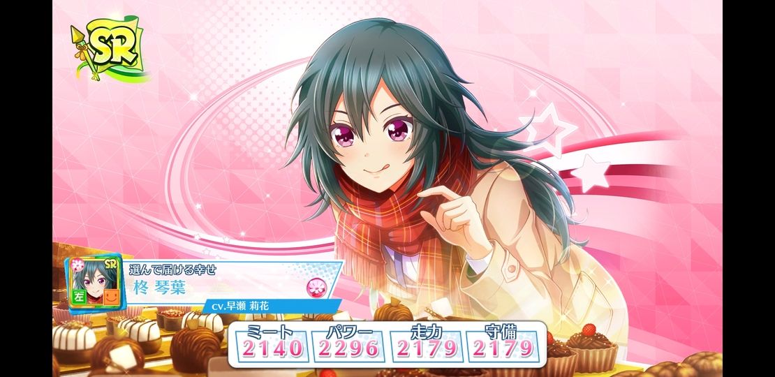 ハチナイ 6月10日は柊さん誕生日なので記念スカウトやりました Part2 姫騎士と従者の日常 ハチナイ 6月10日は柊さん誕生日なので記念スカウトやりました Part2 姫騎士と従者の日常