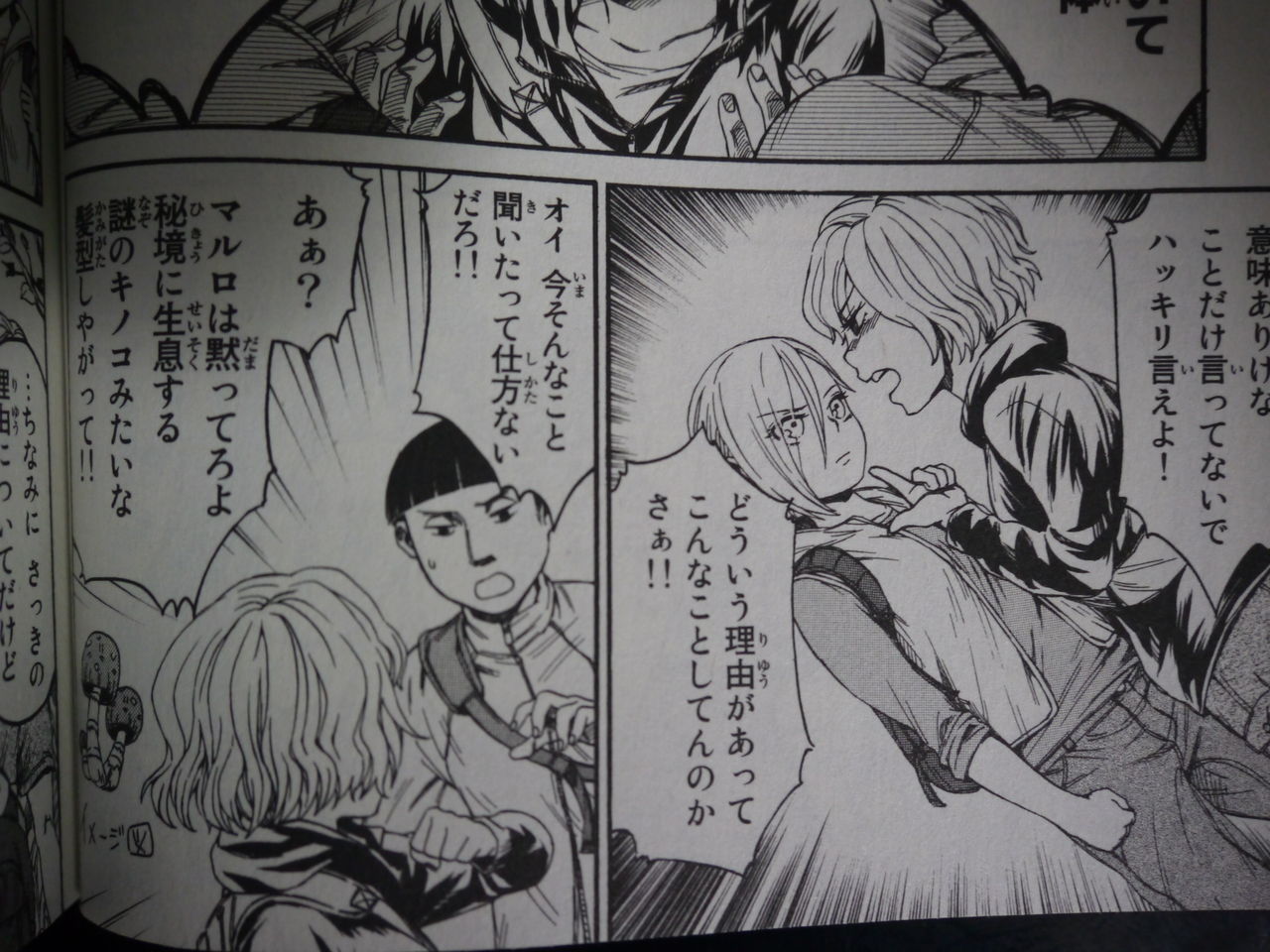 新刊漫画 進撃の巨人 進撃 巨人中学校購入 姫騎士と従者の日常 新刊漫画 進撃の巨人 進撃 巨人中学校購入 姫騎士と従者の日常