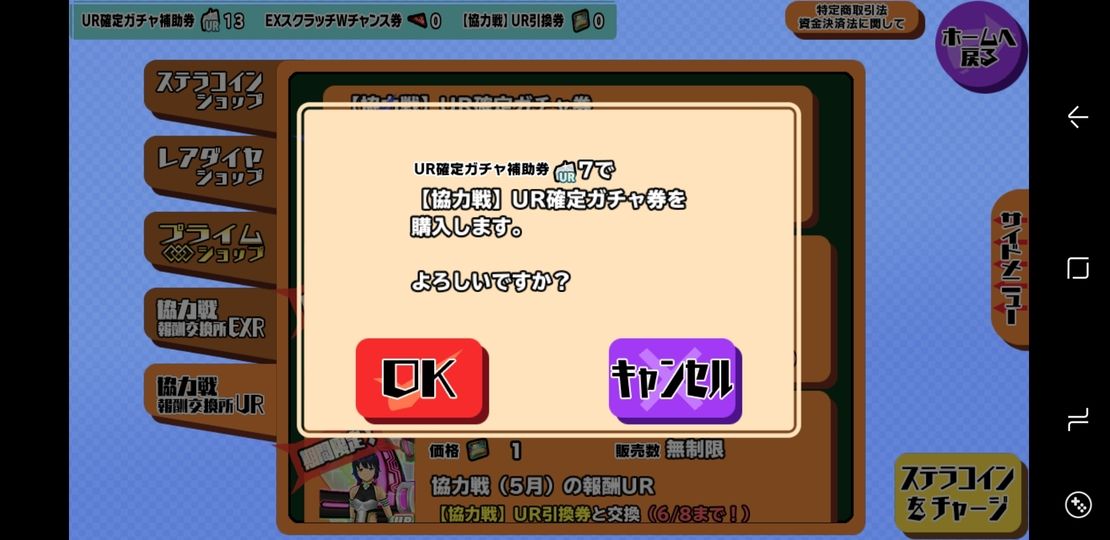 スクスト Urガチャ券も枚数がそこそこ溜まっていたので 奥義 百花一閃 と交換しました 姫騎士と従者の日常 スクスト Urガチャ券も枚数がそこそこ溜まっていたので 奥義 百花一閃 と交換しました 姫騎士と従者の日常