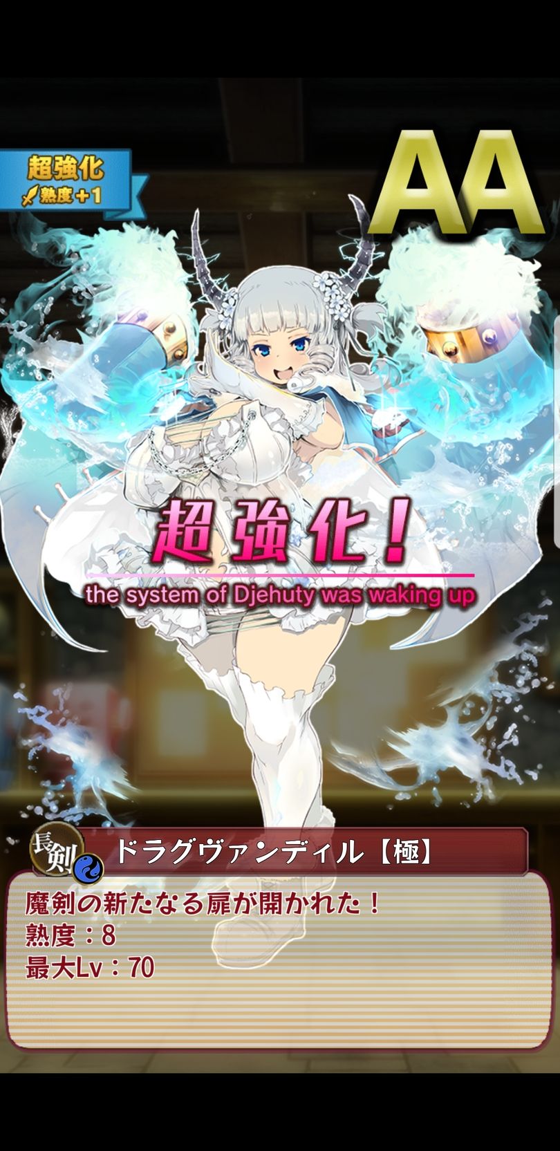 ブレブレ 幼女系太刀魔剣 塵地螺鈿飾剣 がやって来ましたっ 姫騎士と従者の日常