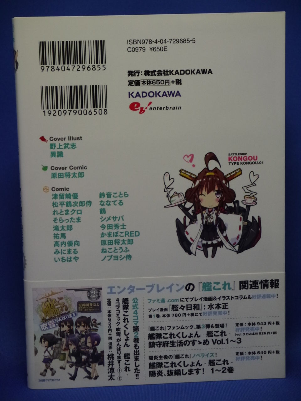 新刊漫画 艦これ 電撃コミックアンソロジー 横須賀鎮守府編 5巻購入 姫騎士と従者の日常 新刊漫画 艦これ 電撃コミックアンソロジー 横須賀鎮守府編 5巻購入 姫騎士と従者の日常