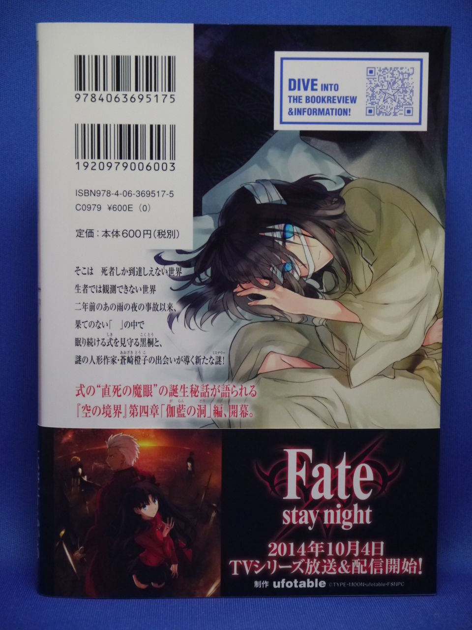 新刊漫画 空の境界 4巻購入 姫騎士と従者の日常 新刊漫画 空の境界 4巻購入 姫騎士と従者の日常