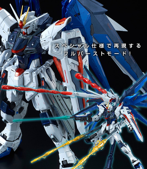 mg-freedom-02