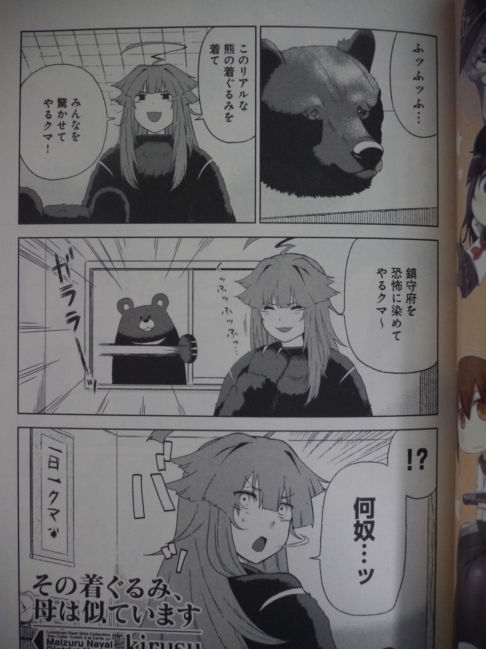 新刊漫画 艦これ コミックアラカルト 舞鶴鎮守府編 参巻購入 姫騎士と従者の日常