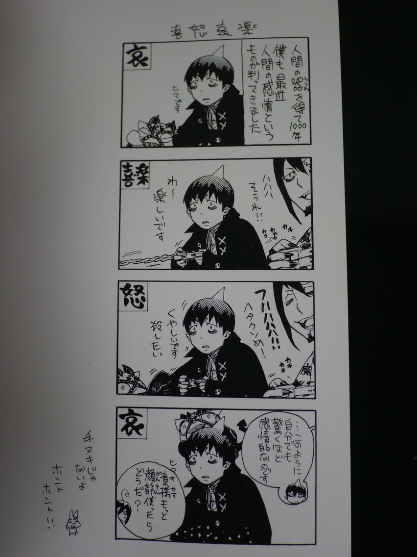 新刊漫画 青の祓魔師も読み終えた 姫騎士と従者の日常 新刊漫画 青の祓魔師も読み終えた 姫騎士と従者の日常