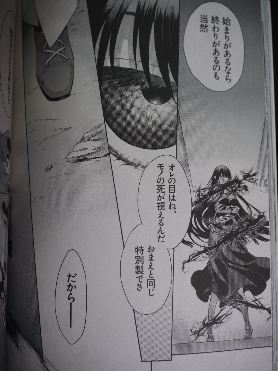新刊漫画 空の境界購入 姫騎士と従者の日常