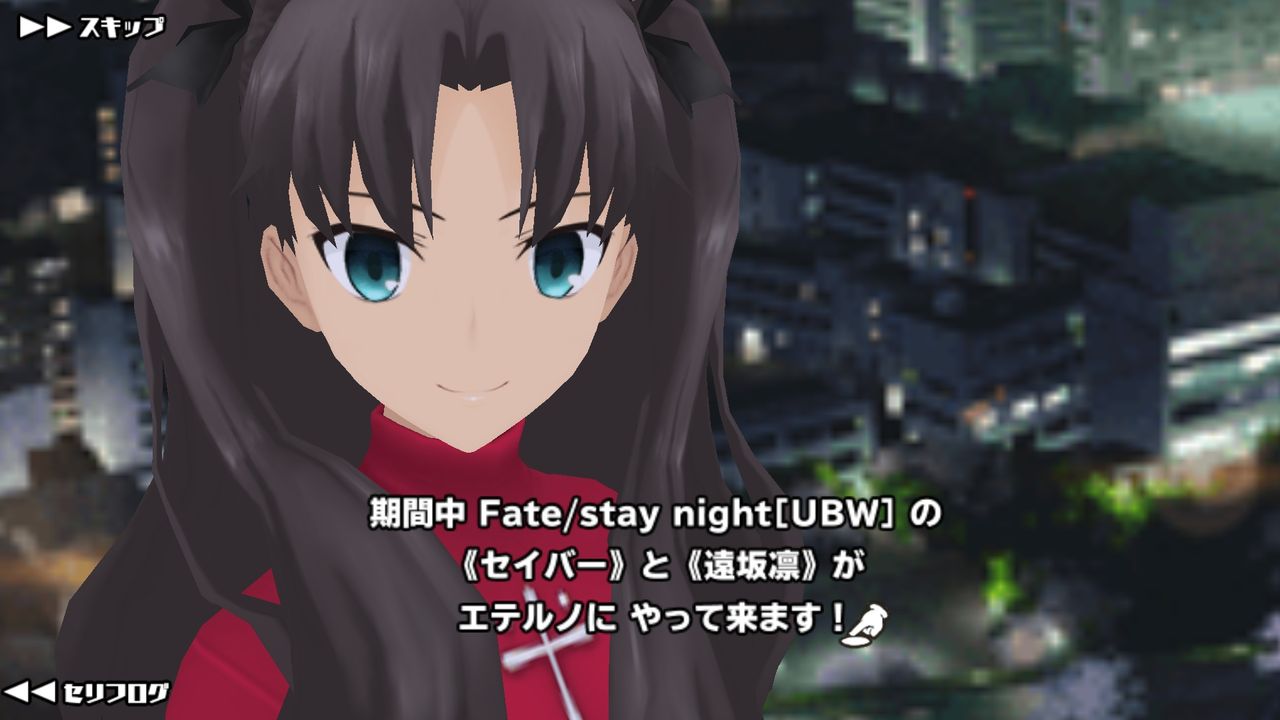 スクスト Fate Sn Ubw スクスト境界が繋いだアンリミテッドコラボ 姫騎士と従者の日常 スクスト Fate Sn Ubw スクスト境界が繋いだアンリミテッドコラボ 姫騎士と従者の日常