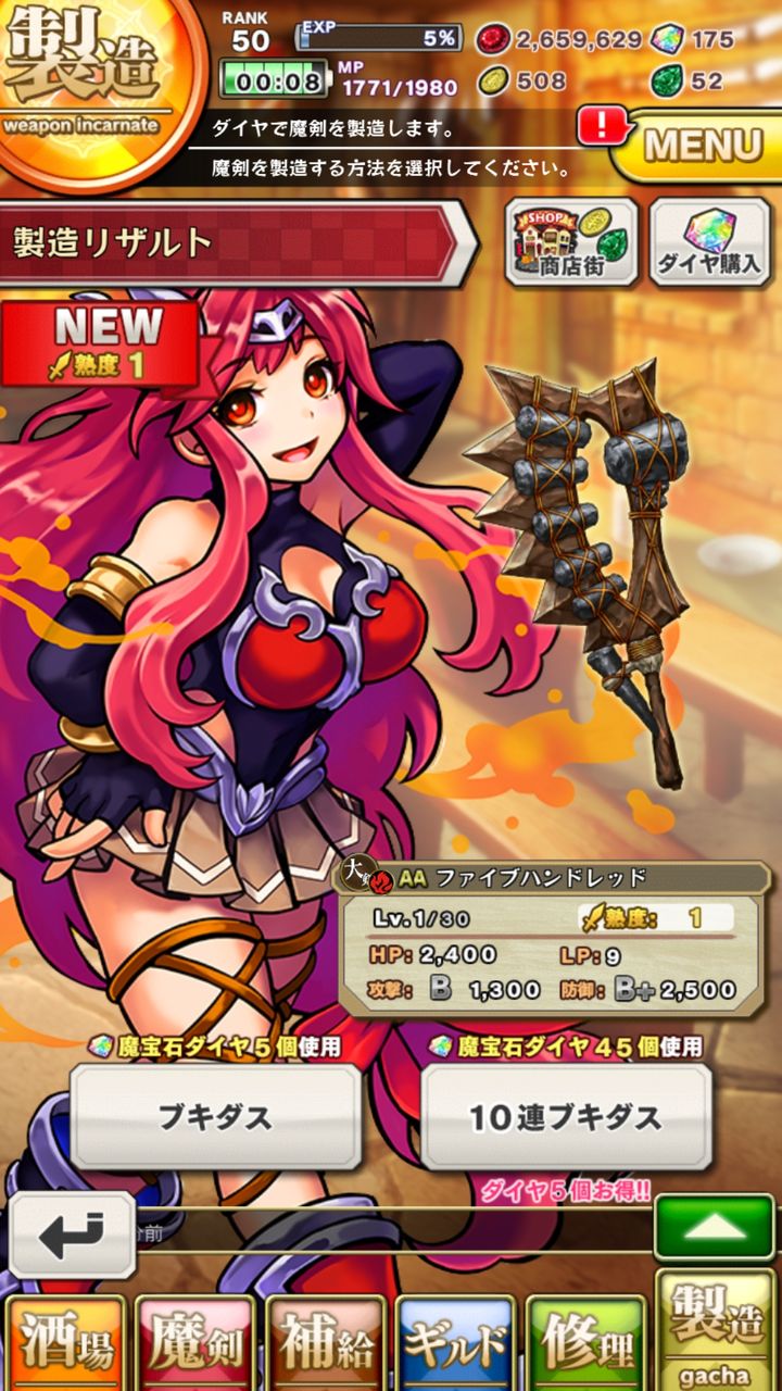 ブレブレ ルールメイカー に ゲイボルグ と少しずつだけどランクs魔剣が揃ってきて嬉しいな 姫騎士と従者の日常 ブレブレ ルールメイカー に ゲイボルグ と少しずつだけどランクs魔剣が揃ってきて嬉しいな 姫騎士と従者の日常