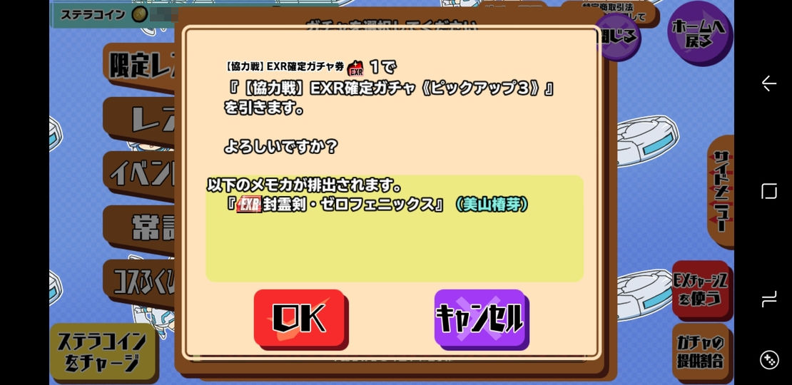 スクスト Exrガチャ券の枚数が溜まったので 封霊剣 ゼロフェニックス と交換しました 姫騎士と従者の日常
