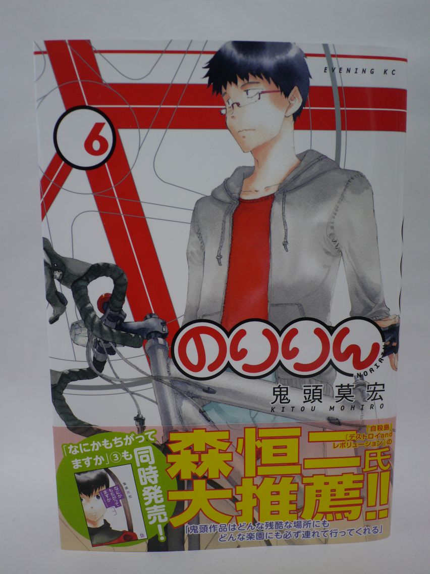 新刊漫画 のりりん買ってきました 姫騎士と従者の日常 新刊漫画 のりりん買ってきました 姫騎士と従者の日常