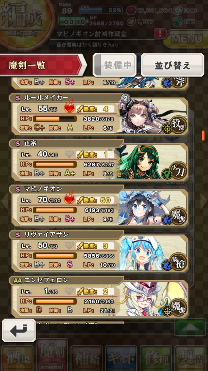 ブレブレ 魔典マビノギオンさん無事に熟度50になりました 姫騎士と従者の日常 ブレブレ 魔典マビノギオンさん無事に熟度50になりました 姫騎士と従者の日常