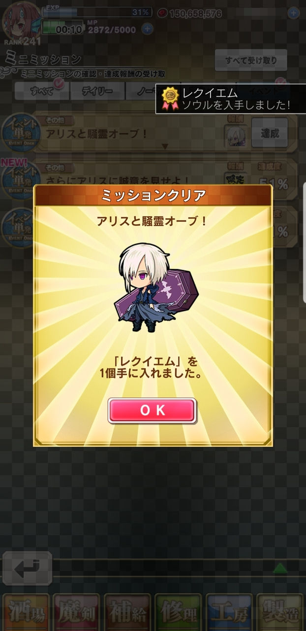 ブレブレ 4ソウル レクイエム を手に入れました 姫騎士と従者の日常