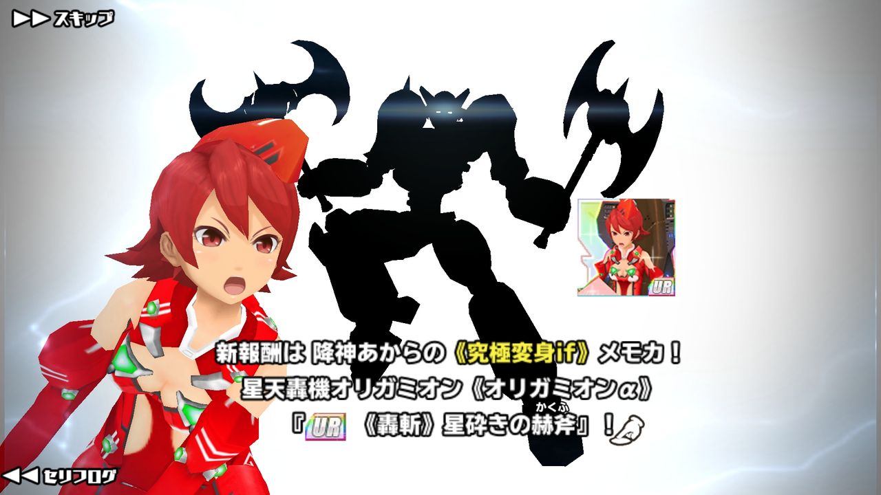 スクスト 11月協力戦新報酬として降神あからurメモカ 轟斬 星砕きの赫斧 が登場 姫騎士と従者の日常 スクスト 11月協力戦新報酬として降神あからurメモカ 轟斬 星砕きの赫斧 が登場 姫騎士と従者の日常