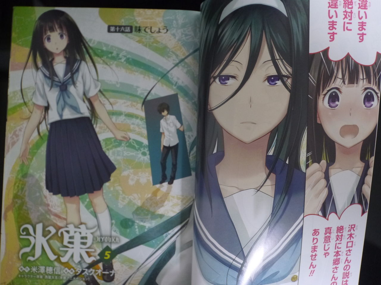 新刊漫画 氷菓 ５巻購入 姫騎士と従者の日常