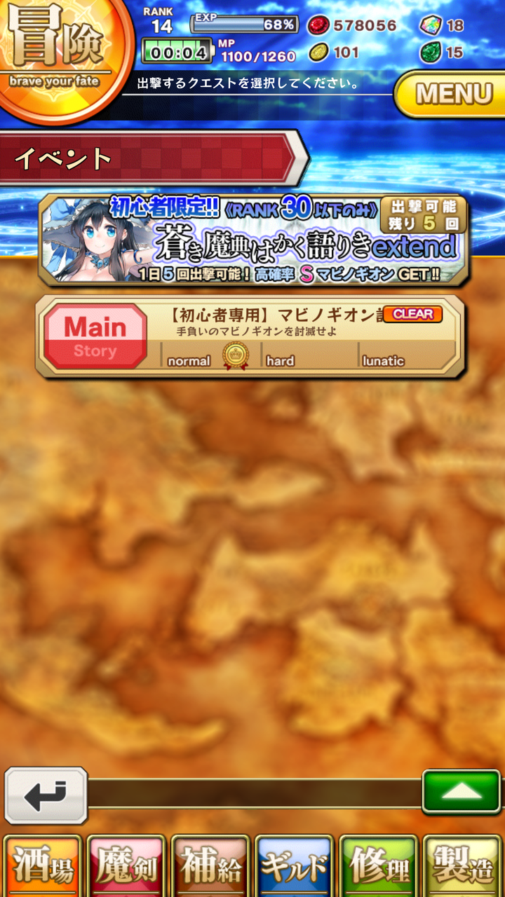ブレブレ 初心者応援フェアに感謝 初のsランク マビノギオン が来ました 姫騎士と従者の日常 ブレブレ 初心者応援フェアに感謝 初のsランク マビノギオン が来ました 姫騎士と従者の日常