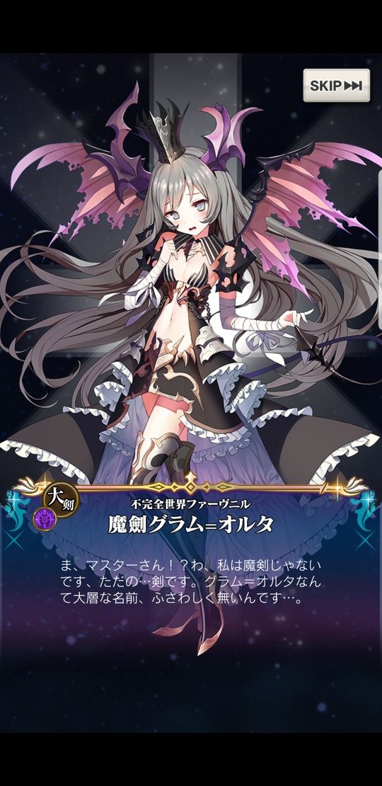 ブレブレ 魔剣じゃなくただの剣 魔剣グラム オルタ ちゃんが当たりましたぁぁぁ 姫騎士と従者の日常 ブレブレ 魔剣じゃなくただの剣 魔剣グラム オルタ ちゃんが当たりましたぁぁぁ 姫騎士と従者の日常
