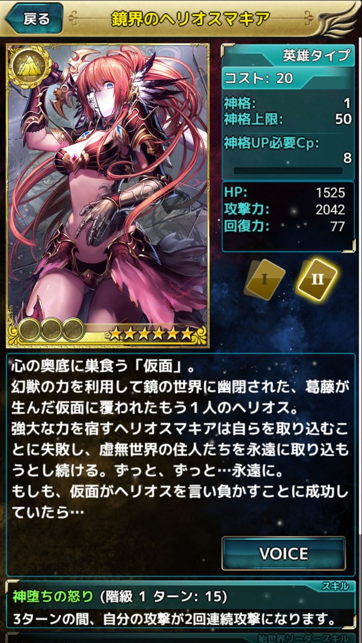 古の女神 6鏡界のヘリオスマキア やっと出来ました 姫騎士と従者の日常