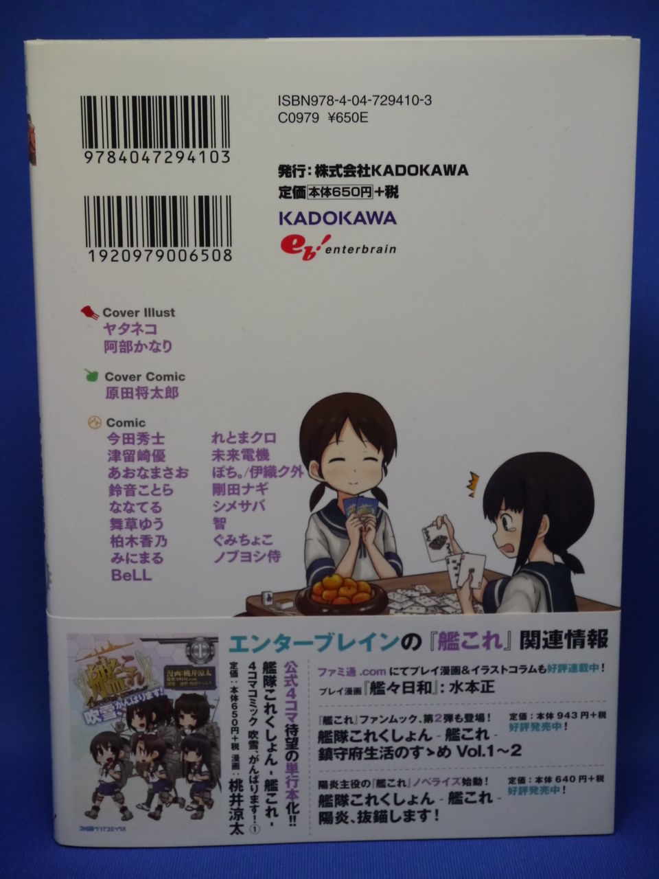 新刊漫画 艦これ アンソロジーコミック 横須賀鎮守府編 ３巻購入 姫騎士と従者の日常
