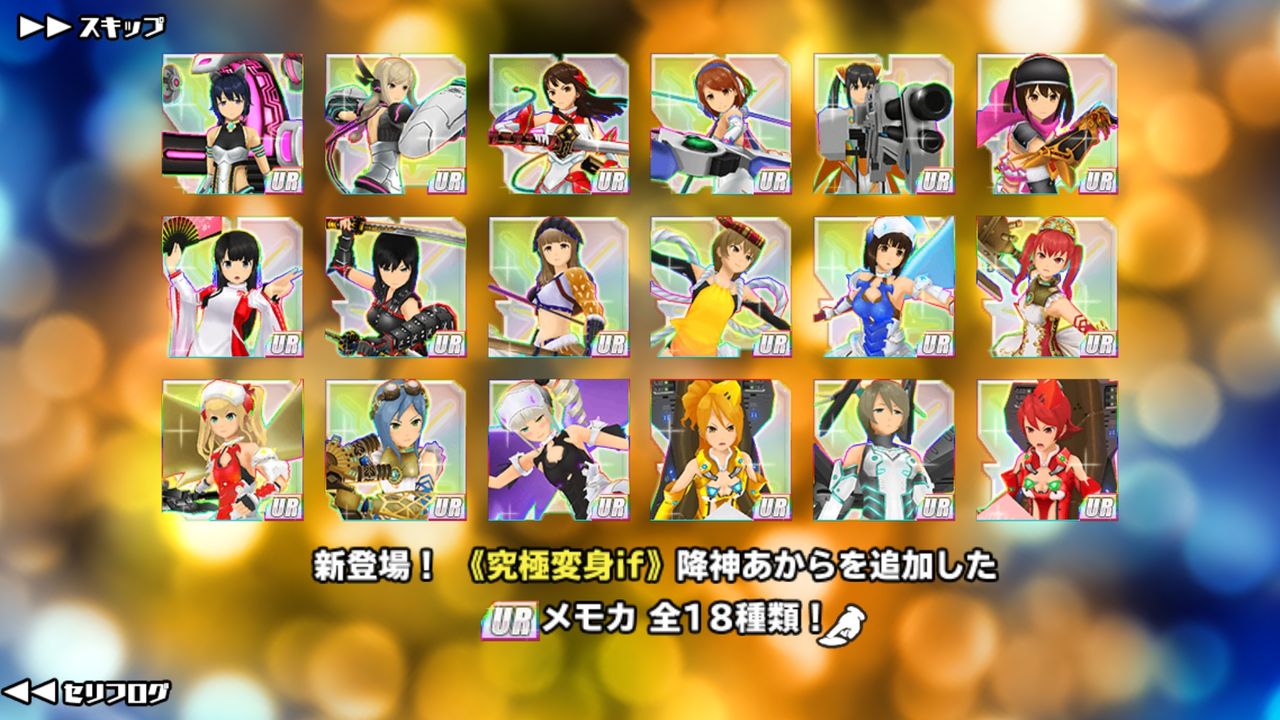 スクスト 11月協力戦新報酬として降神あからurメモカ 轟斬 星砕きの赫斧 が登場 姫騎士と従者の日常