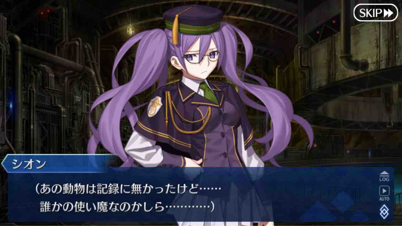 Lostbelt No 3 Intro 感想2 アルトの雑記帳