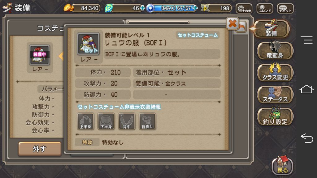 ブレスオブファイア6 正式サービス開始 うん Pesq Pescmとか世界樹とかのブログ 大往生